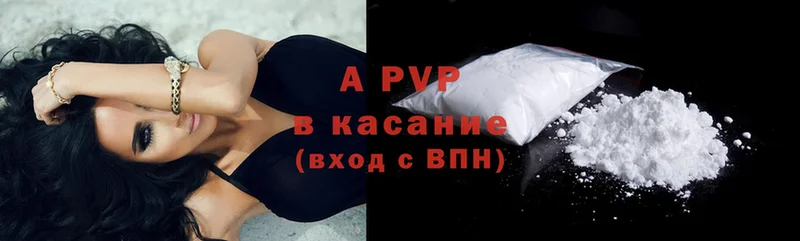 A PVP VHQ  Зеленогорск 