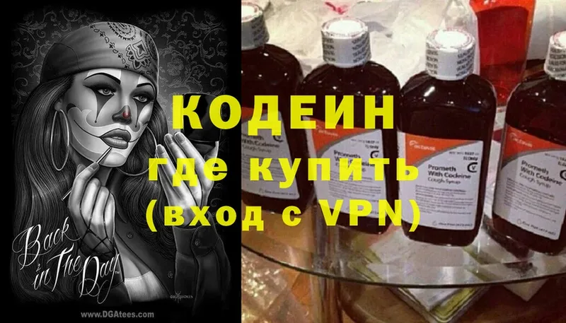 MEGA зеркало  Зеленогорск  Кодеиновый сироп Lean Purple Drank 